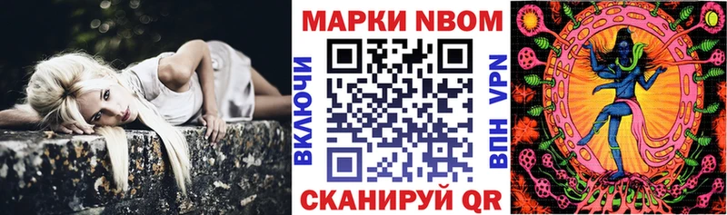 Наркотические марки 1,8мг  закладки  Эртиль 